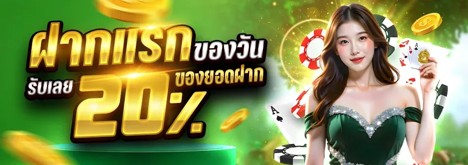 sri168 โปรโมชั่น