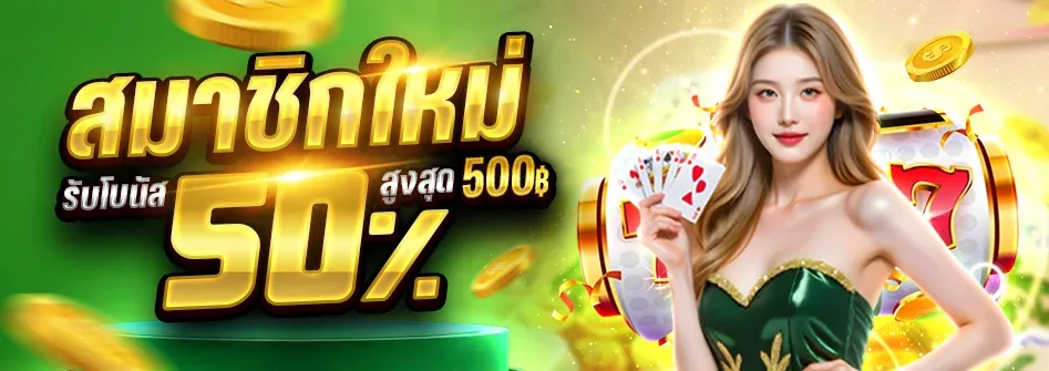 sri168 โปรโมชั่น